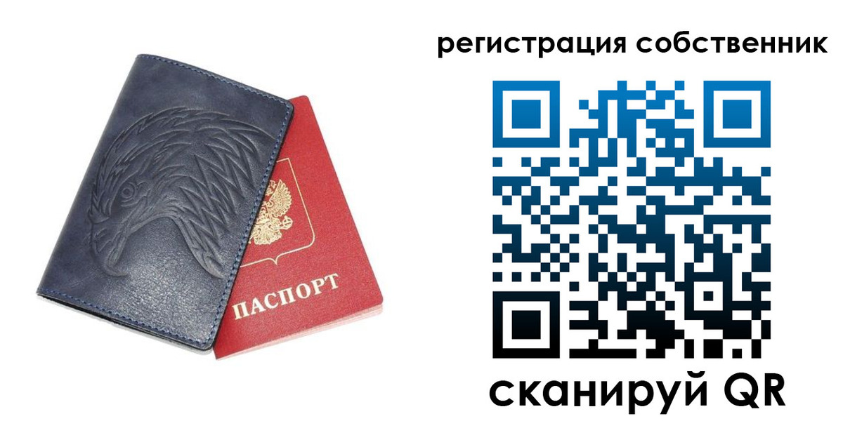временная регистрация недорого в Болотном