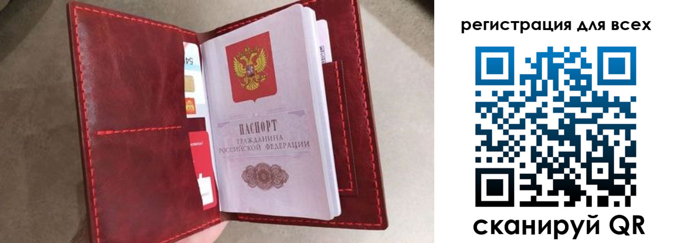прописка для школы в Болотном