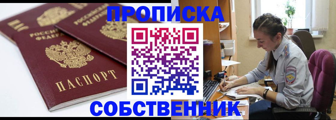 прописка для кредита в Болотном