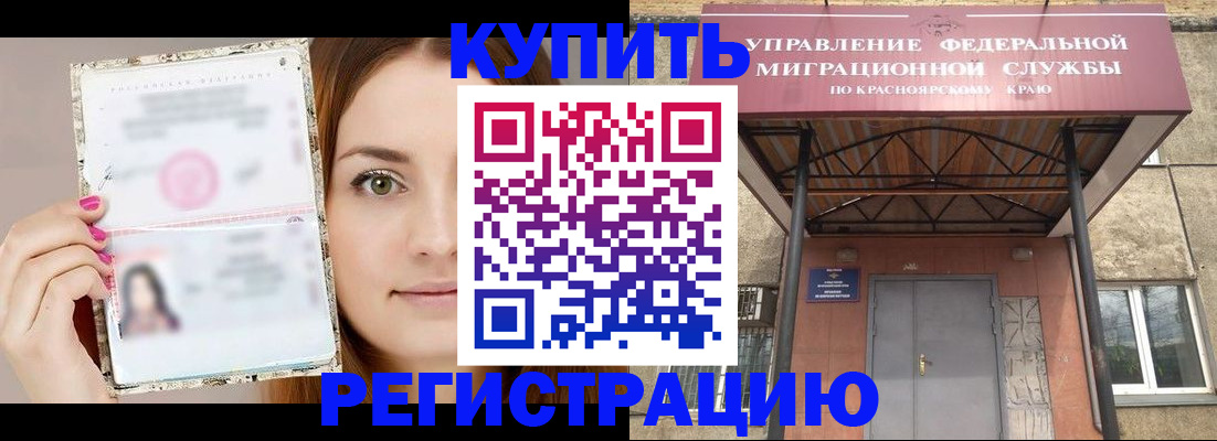 прописка ребенка в Болотном