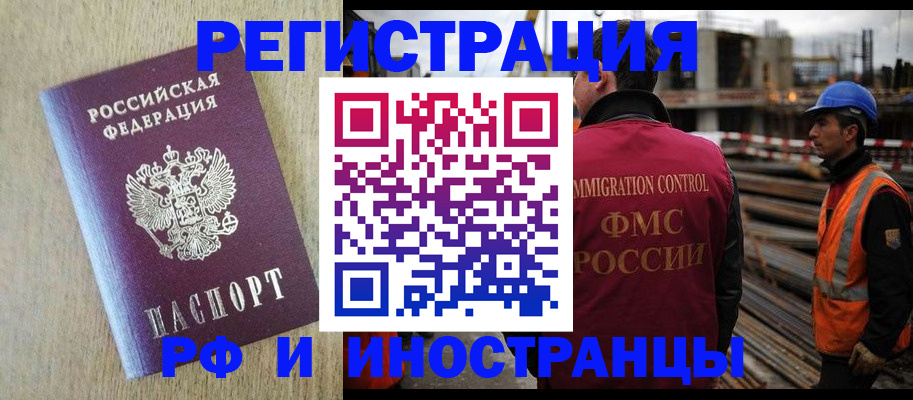 прописка для кредита в Болотном