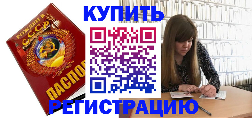 прописка для военкомата в Болотном