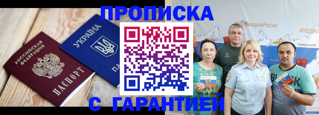 прописка для военкомата в Болотном