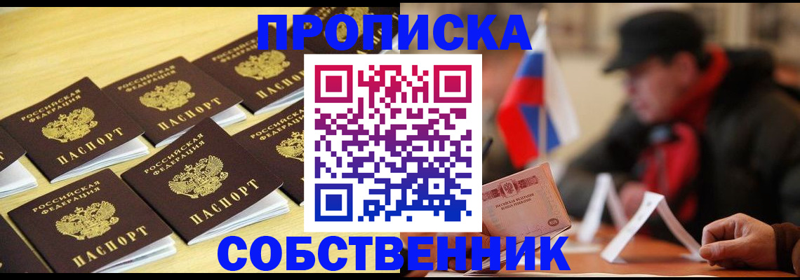 где прописаться в Болотном